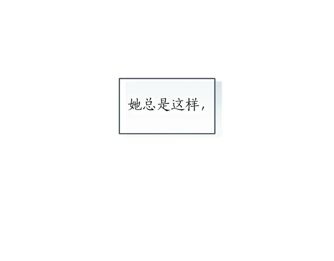 第125话 给我一个吻 第287页