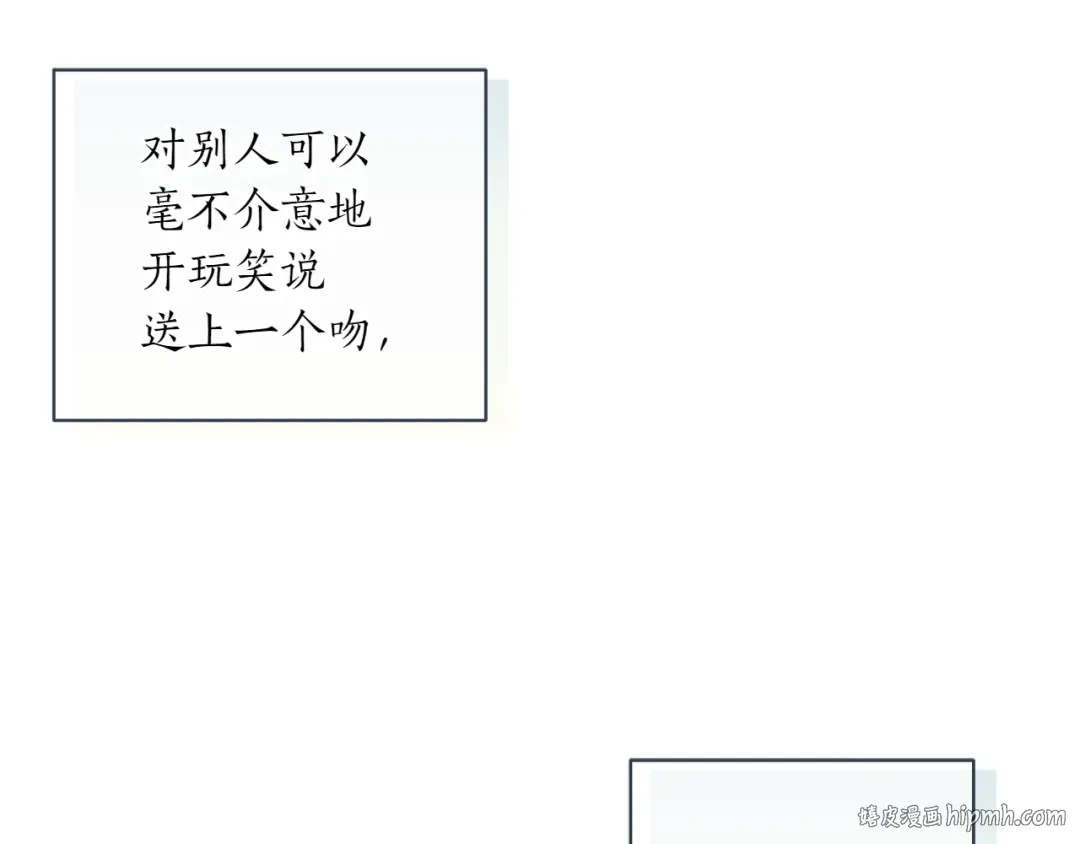 第125话 给我一个吻 第288页