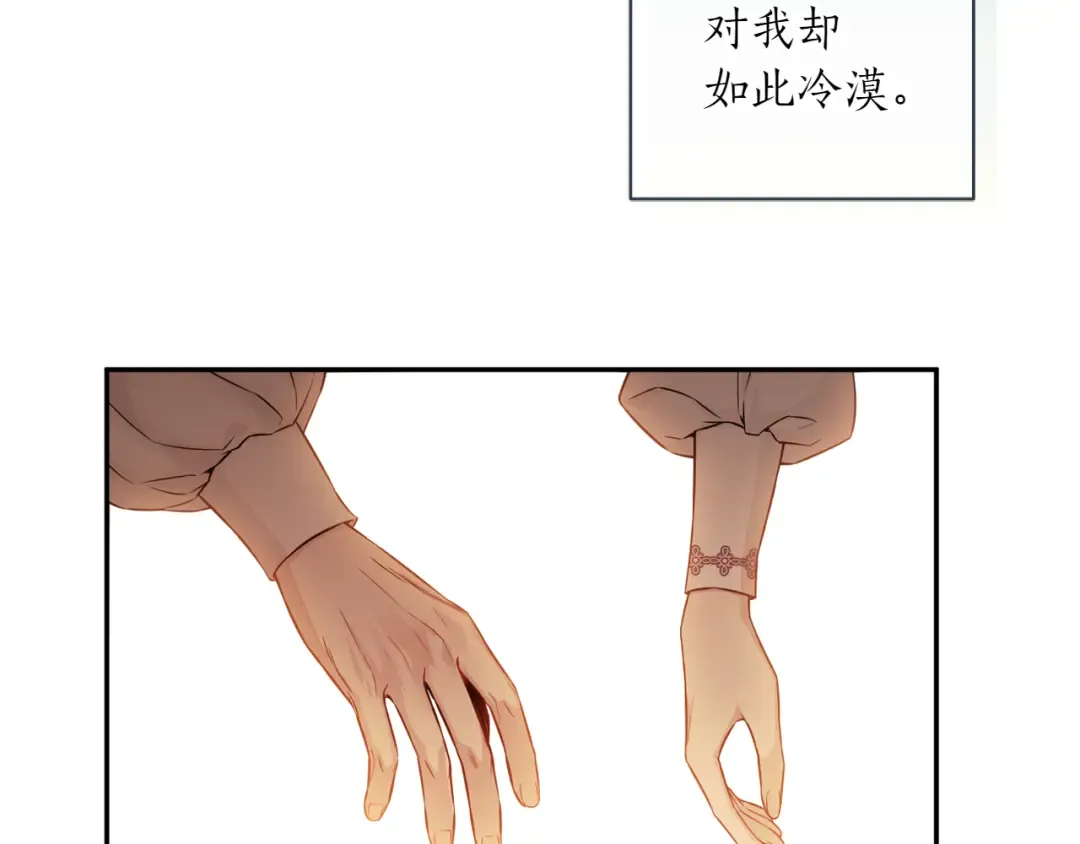 第125话 给我一个吻 第289页