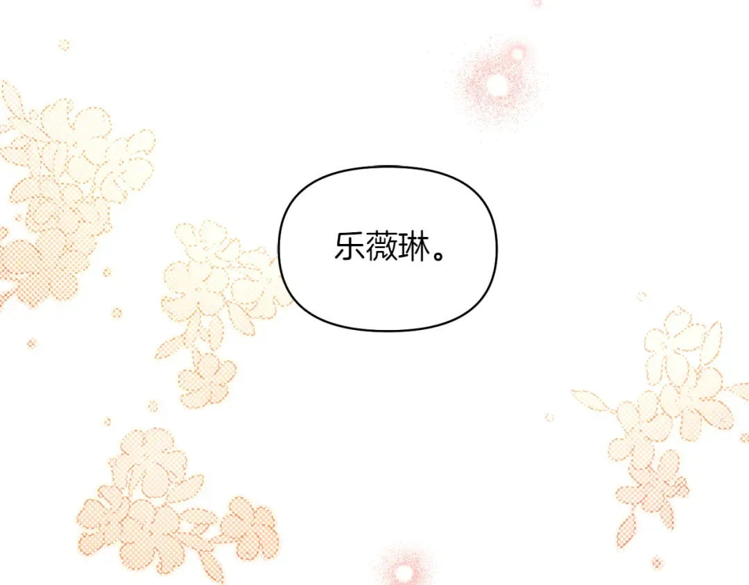 第125话 给我一个吻 第293页