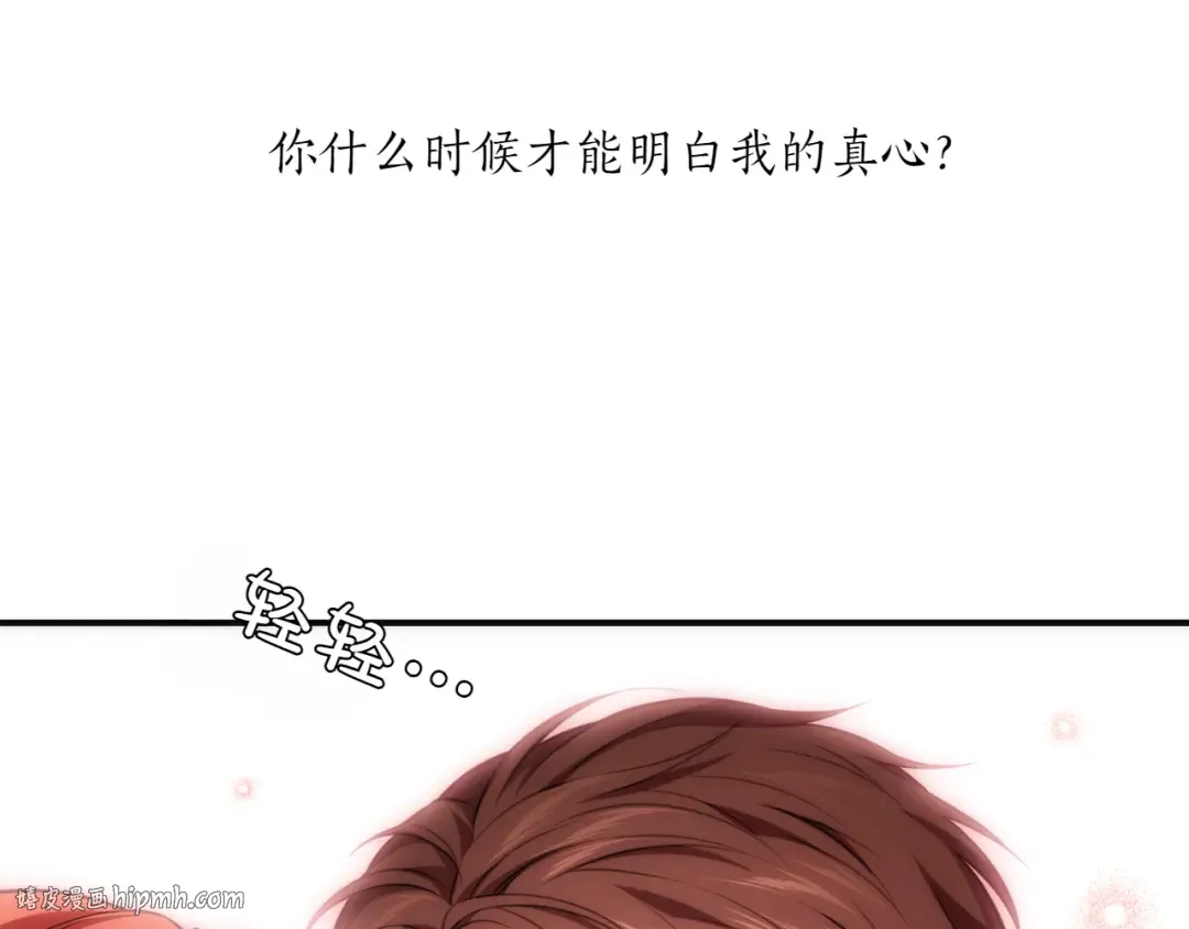 第125话 给我一个吻 第296页