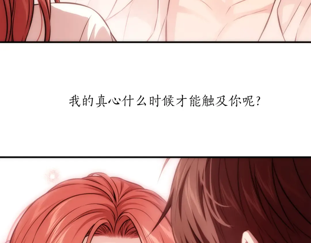 第125话 给我一个吻 第298页