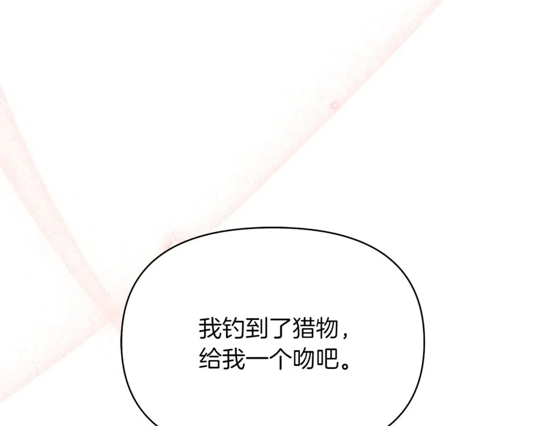 第125话 给我一个吻 第301页