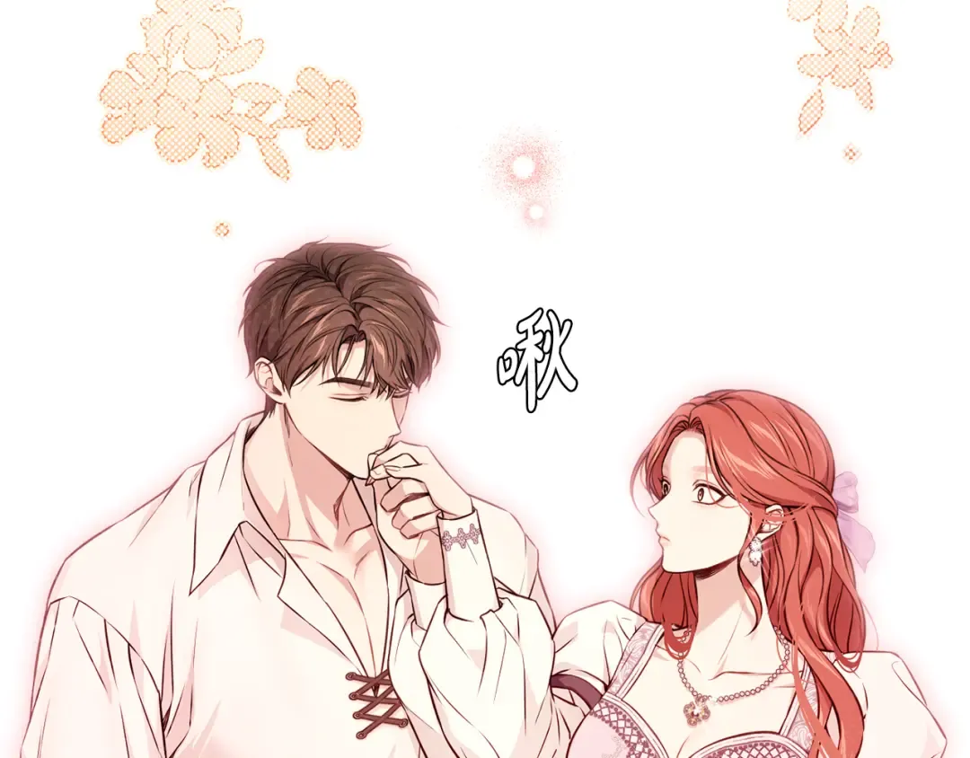 第126话 我会和你结婚的 第4页