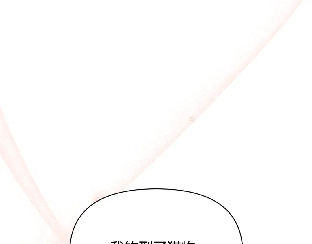 第126话 我会和你结婚的 第11页