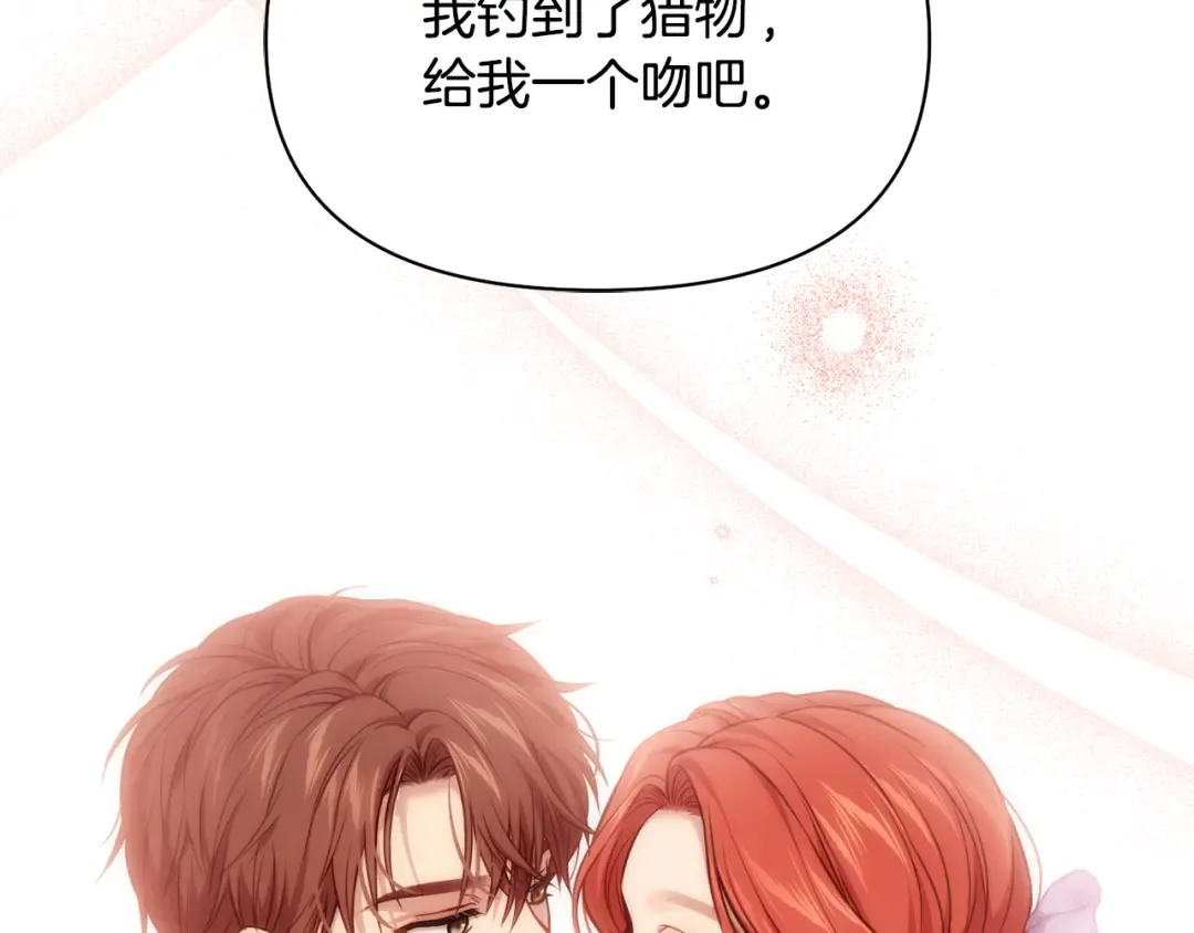 第126话 我会和你结婚的 第12页