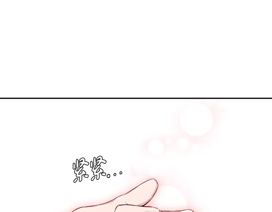 第126话 我会和你结婚的 第15页