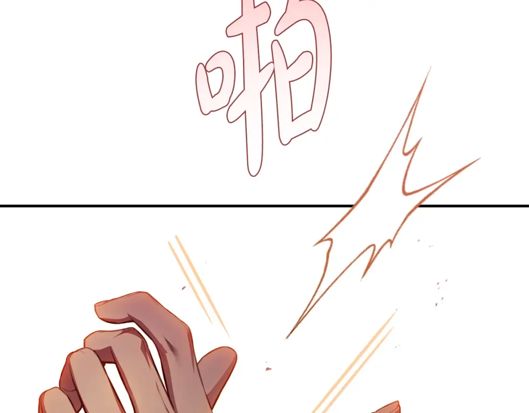 第126话 我会和你结婚的 第21页
