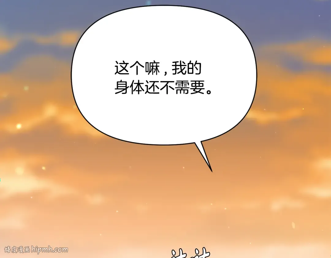 第126话 我会和你结婚的 第24页