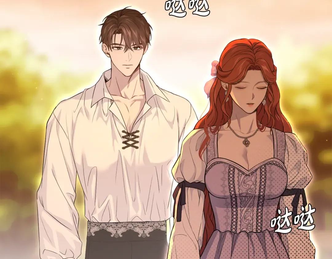第126话 我会和你结婚的 第25页