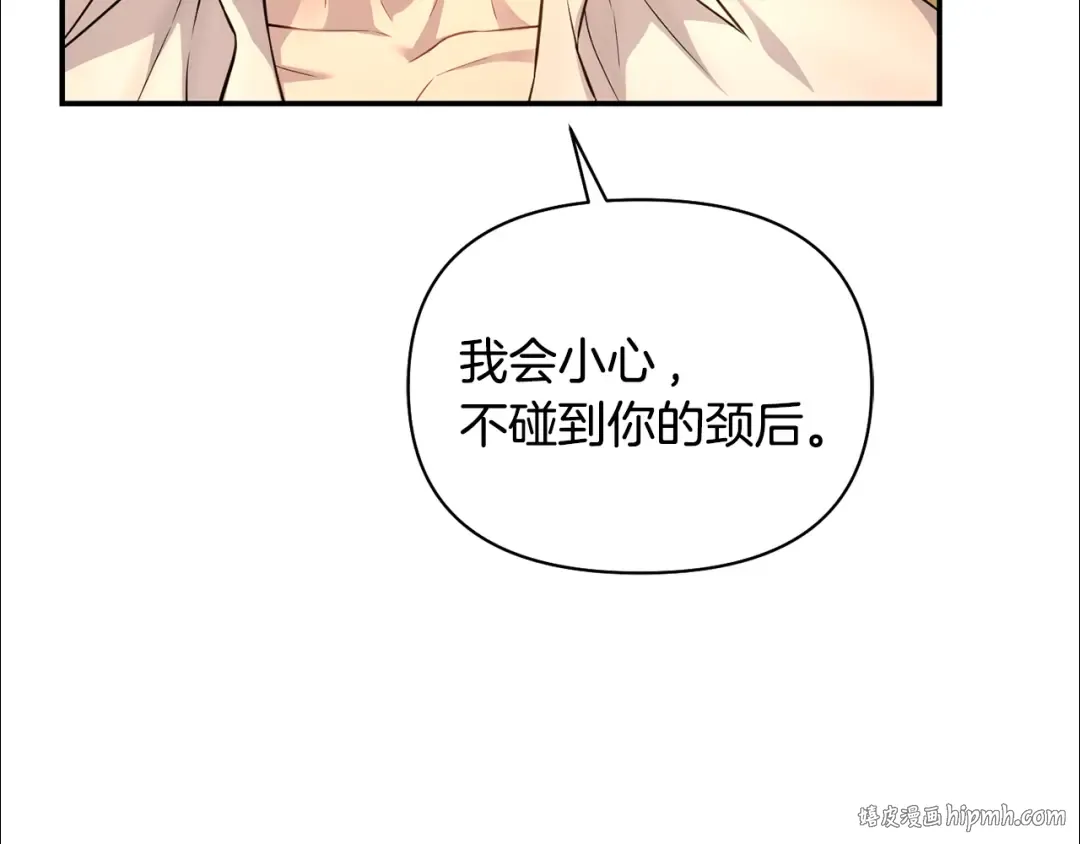 第126话 我会和你结婚的 第32页