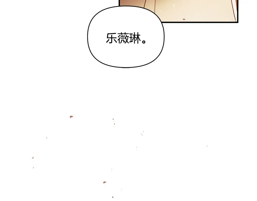 第126话 我会和你结婚的 第35页