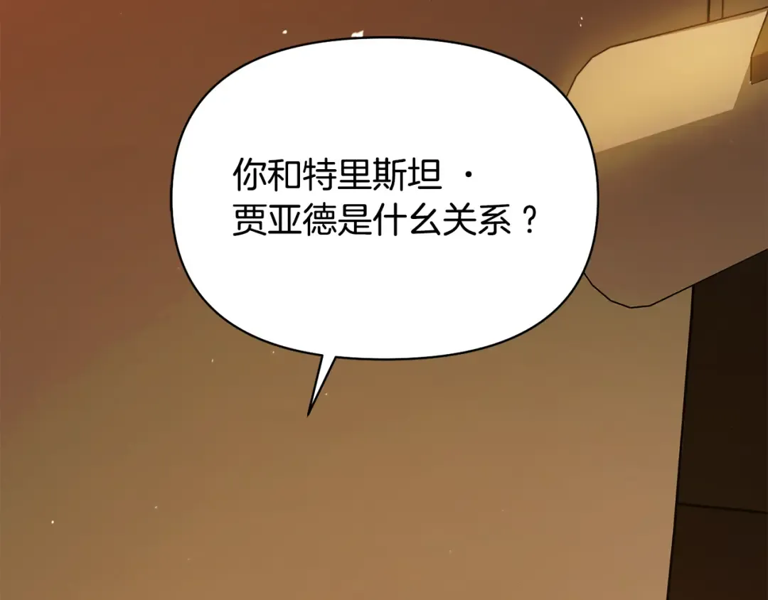 第126话 我会和你结婚的 第37页