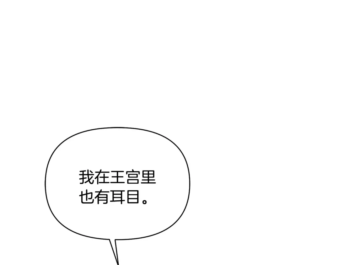 第126话 我会和你结婚的 第44页