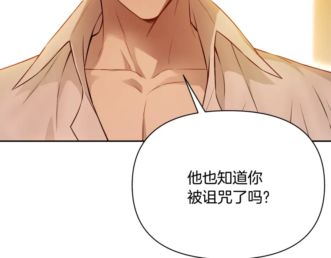 第126话 我会和你结婚的 第46页