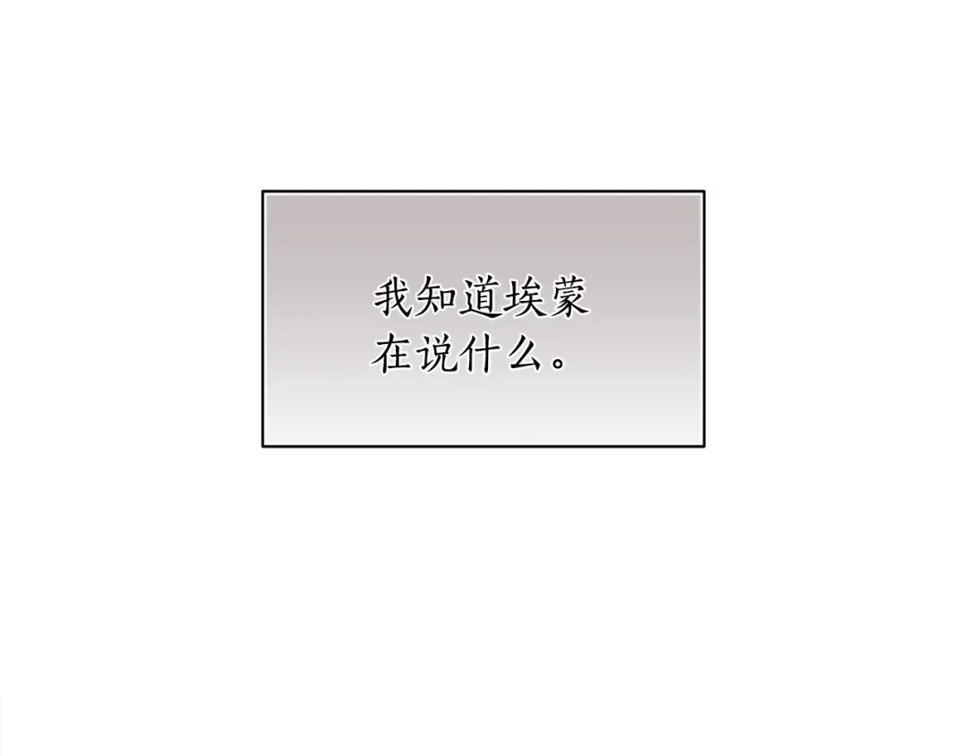 第126话 我会和你结婚的 第49页