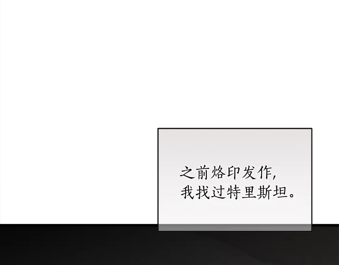 第126话 我会和你结婚的 第50页