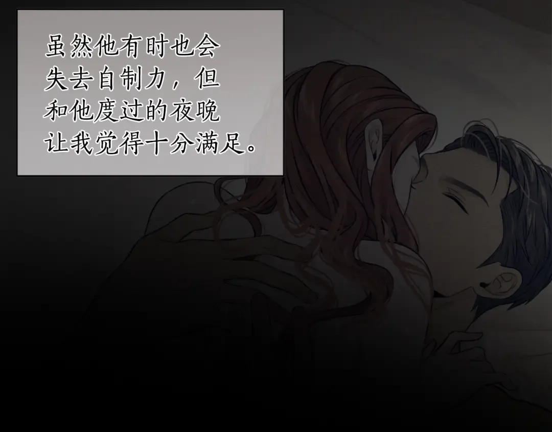 第126话 我会和你结婚的 第51页