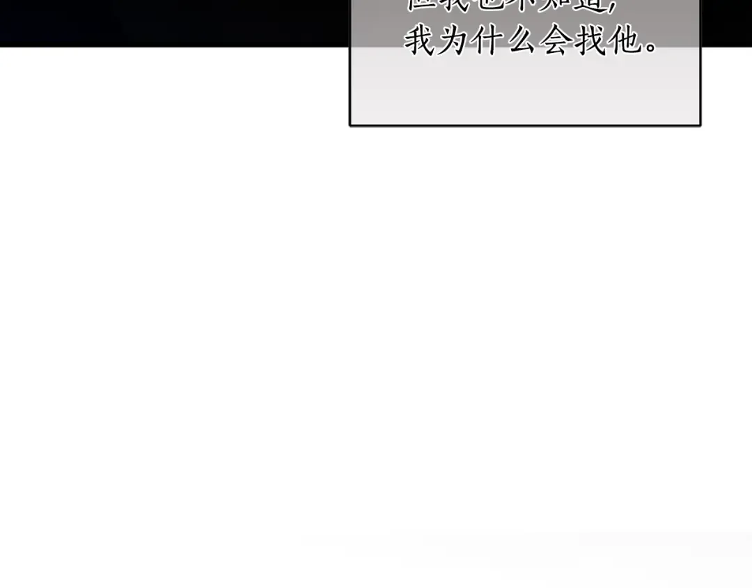 第126话 我会和你结婚的 第53页