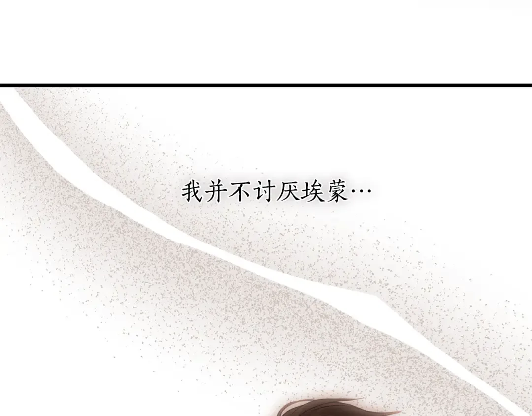 第126话 我会和你结婚的 第54页