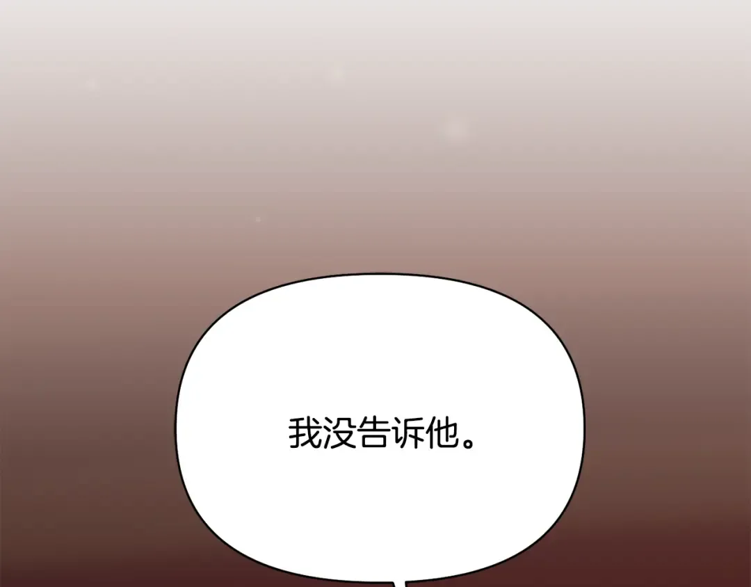 第126话 我会和你结婚的 第61页