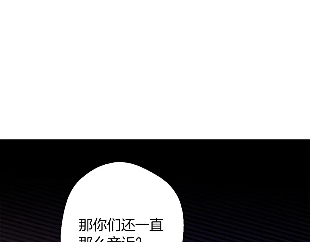 第126话 我会和你结婚的 第68页