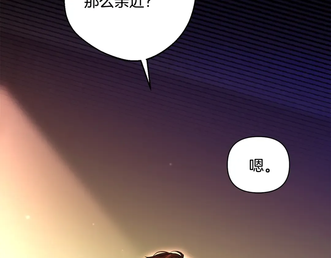 第126话 我会和你结婚的 第69页