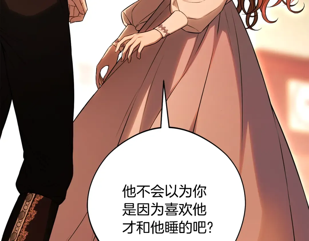 第126话 我会和你结婚的 第71页