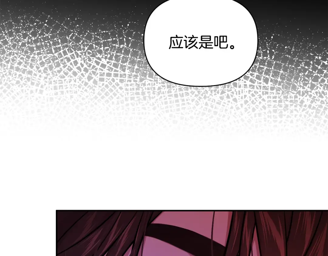 第126话 我会和你结婚的 第73页
