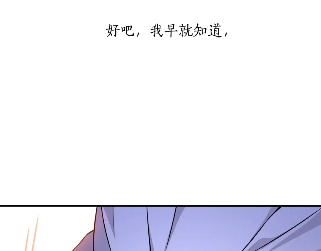 第126话 我会和你结婚的 第76页