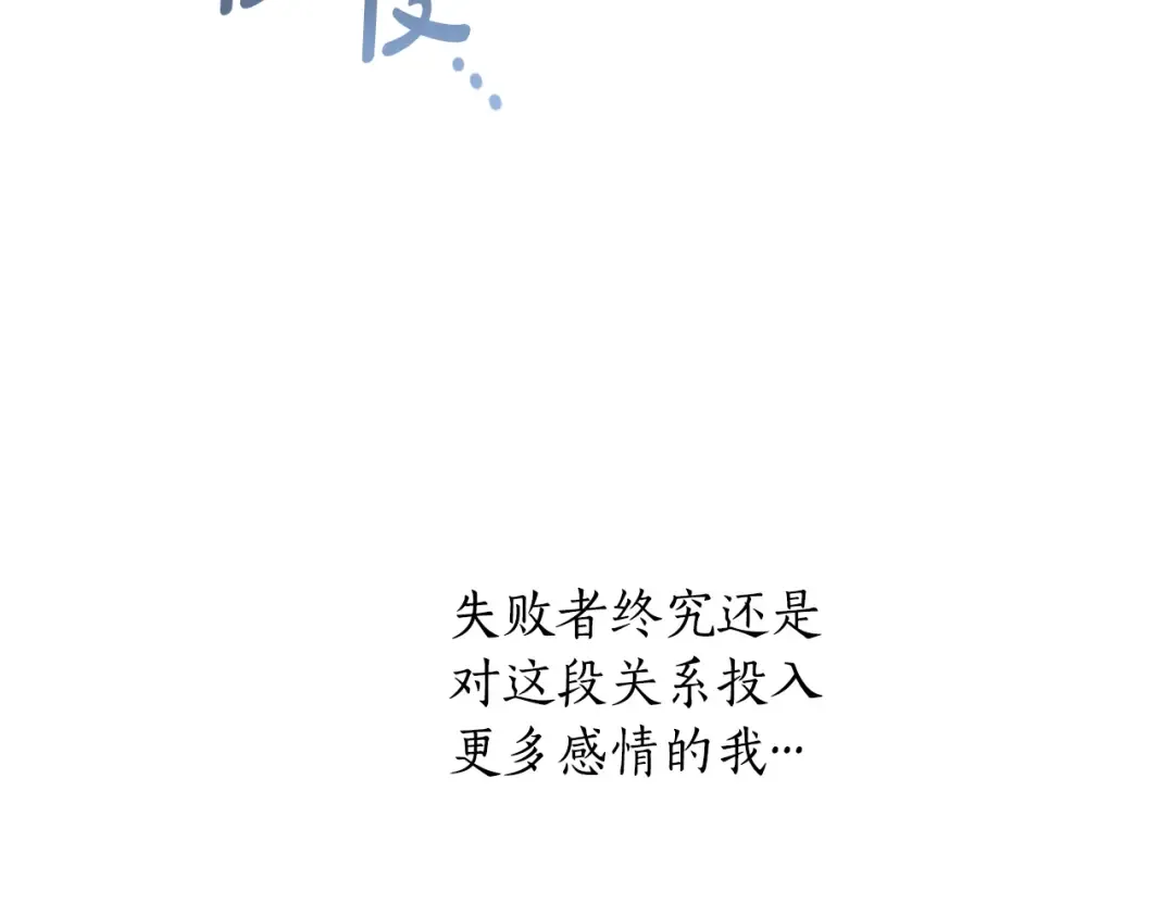 第126话 我会和你结婚的 第78页