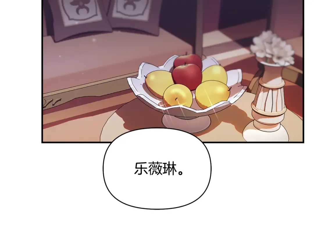 第126话 我会和你结婚的 第81页