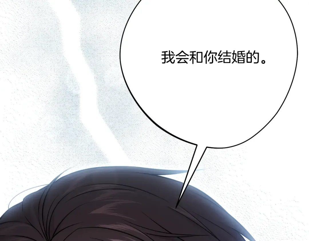 第126话 我会和你结婚的 第84页