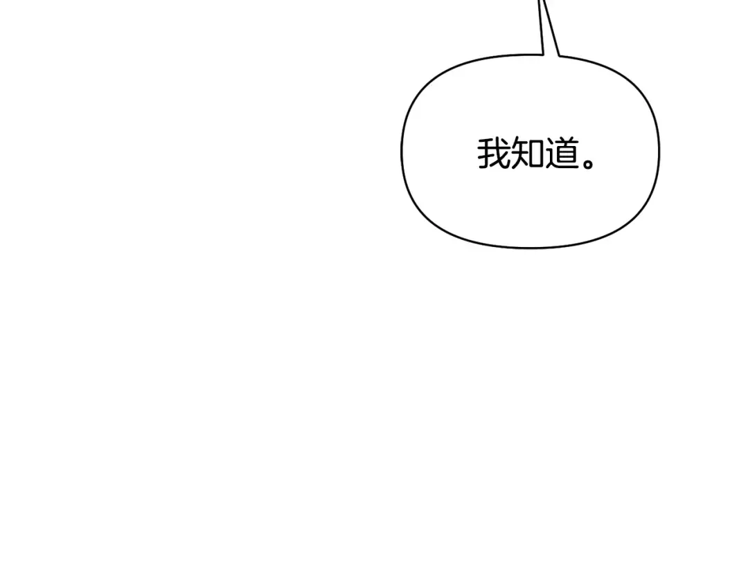 第126话 我会和你结婚的 第90页