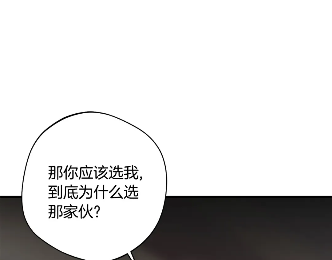 第126话 我会和你结婚的 第91页