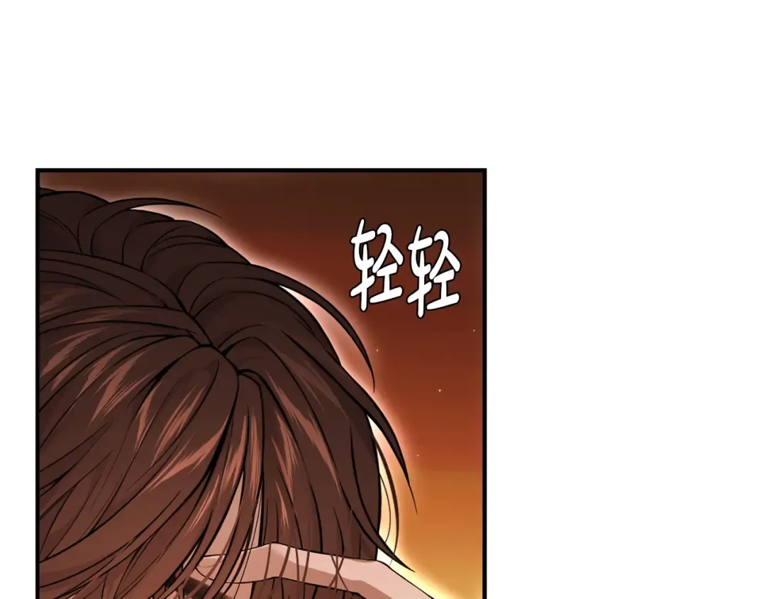第126话 我会和你结婚的 第97页