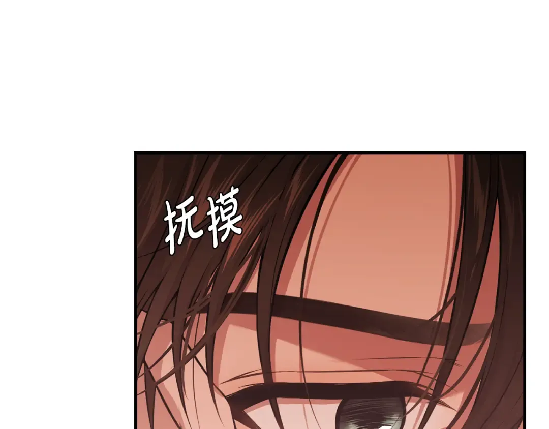 第126话 我会和你结婚的 第99页