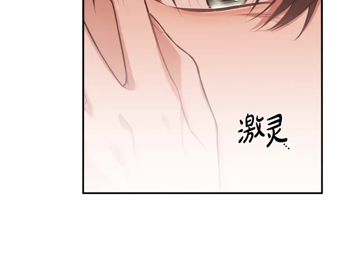 第126话 我会和你结婚的 第100页