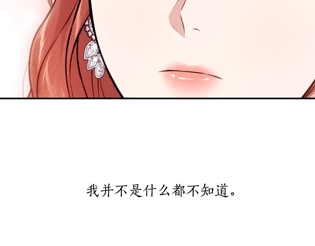第126话 我会和你结婚的 第106页