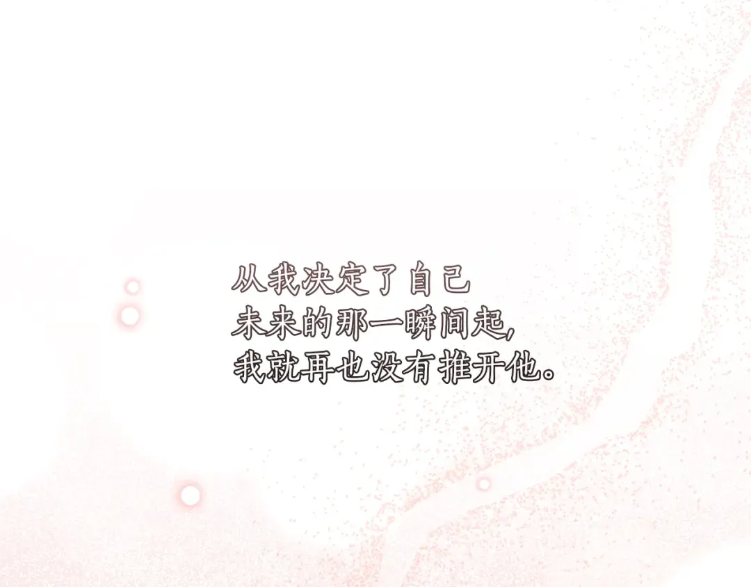 第126话 我会和你结婚的 第111页