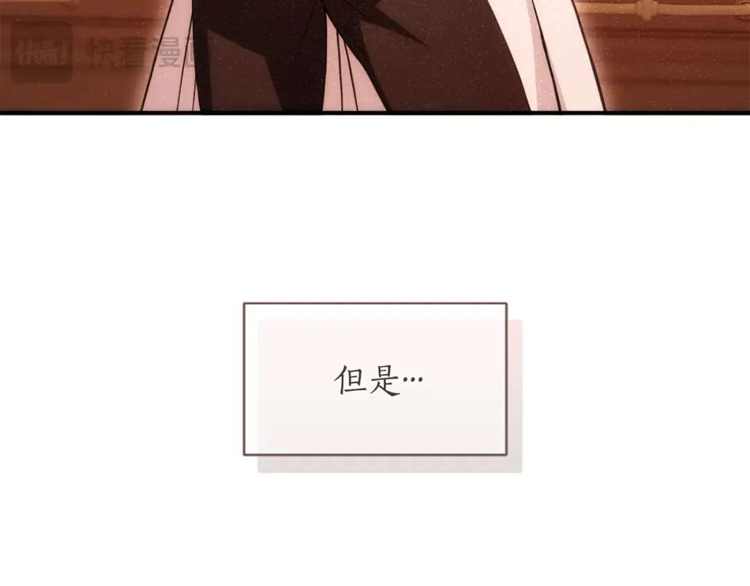 第126话 我会和你结婚的 第114页