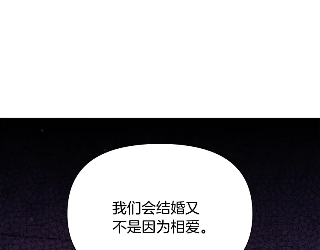 第126话 我会和你结婚的 第121页