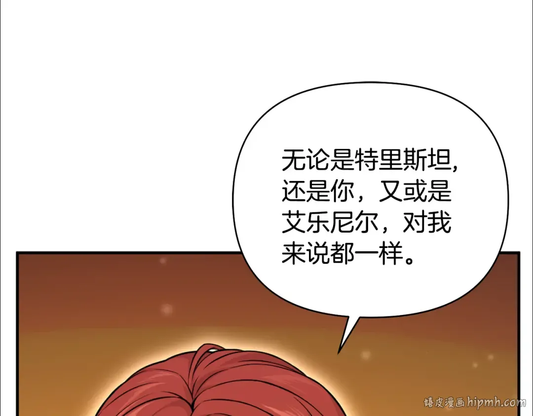 第126话 我会和你结婚的 第128页