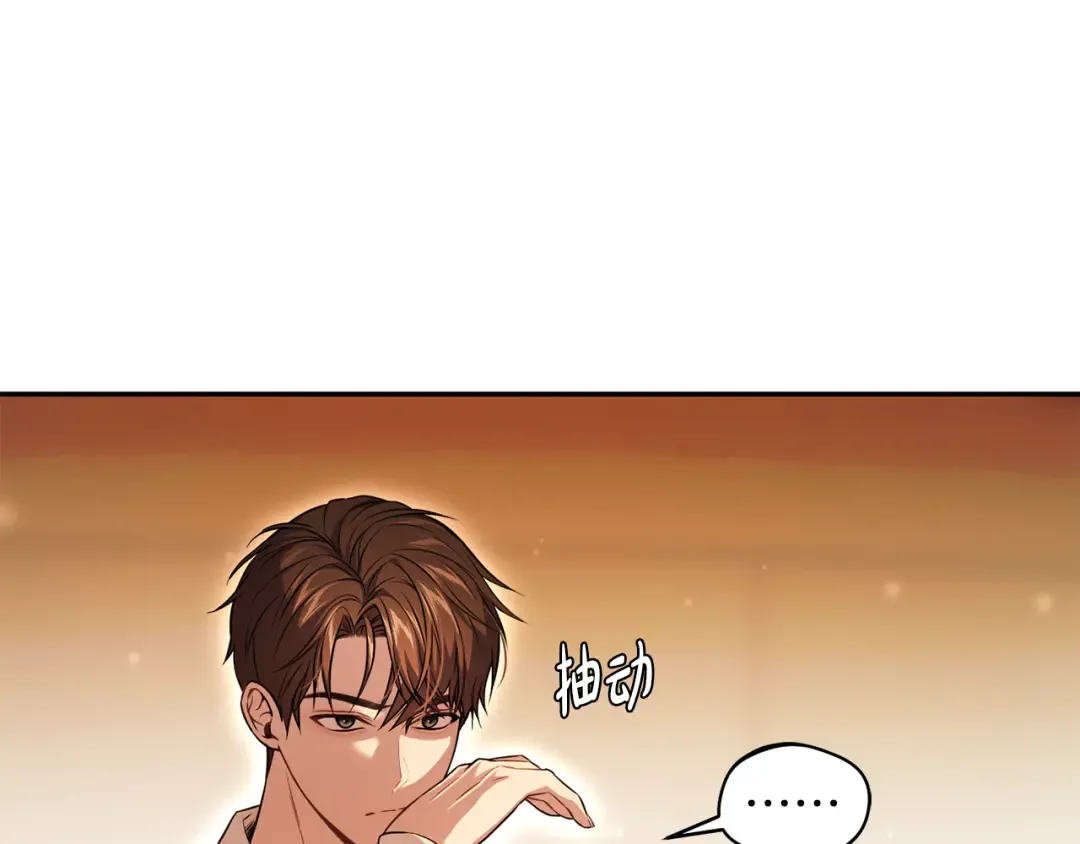 第126话 我会和你结婚的 第131页