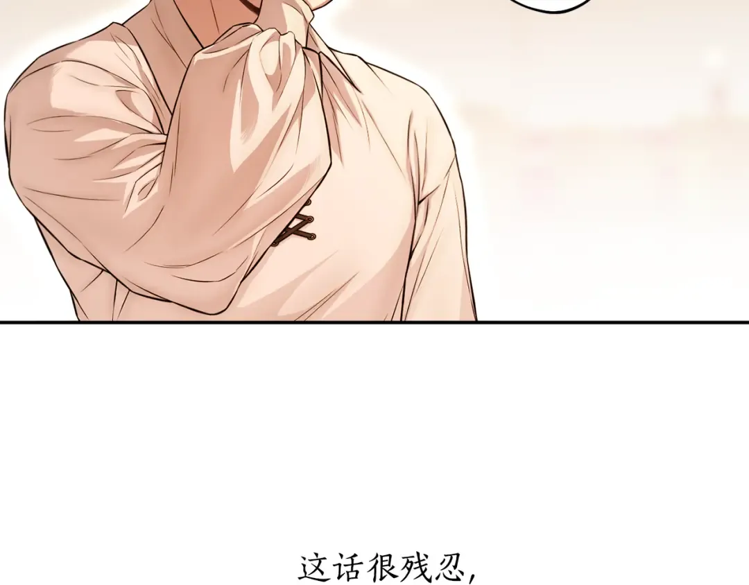 第126话 我会和你结婚的 第132页