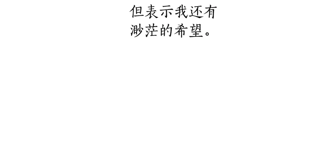 第126话 我会和你结婚的 第133页