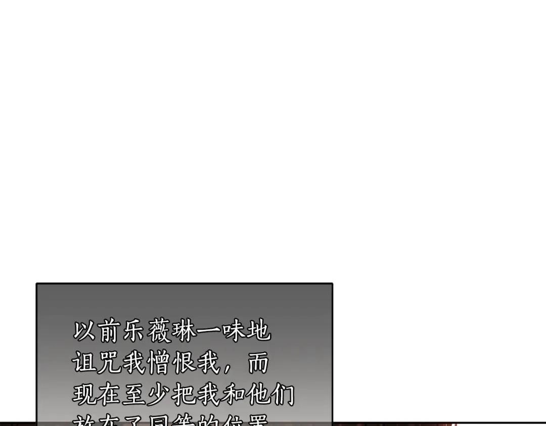 第126话 我会和你结婚的 第134页
