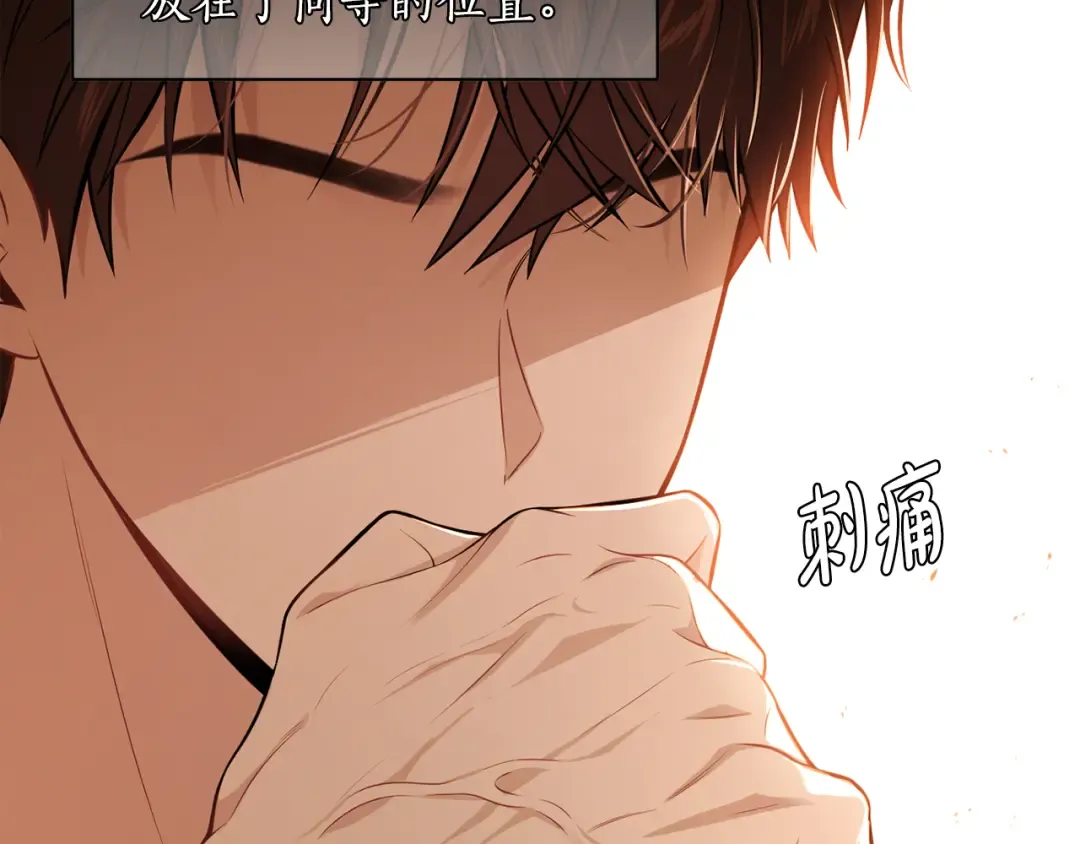 第126话 我会和你结婚的 第135页