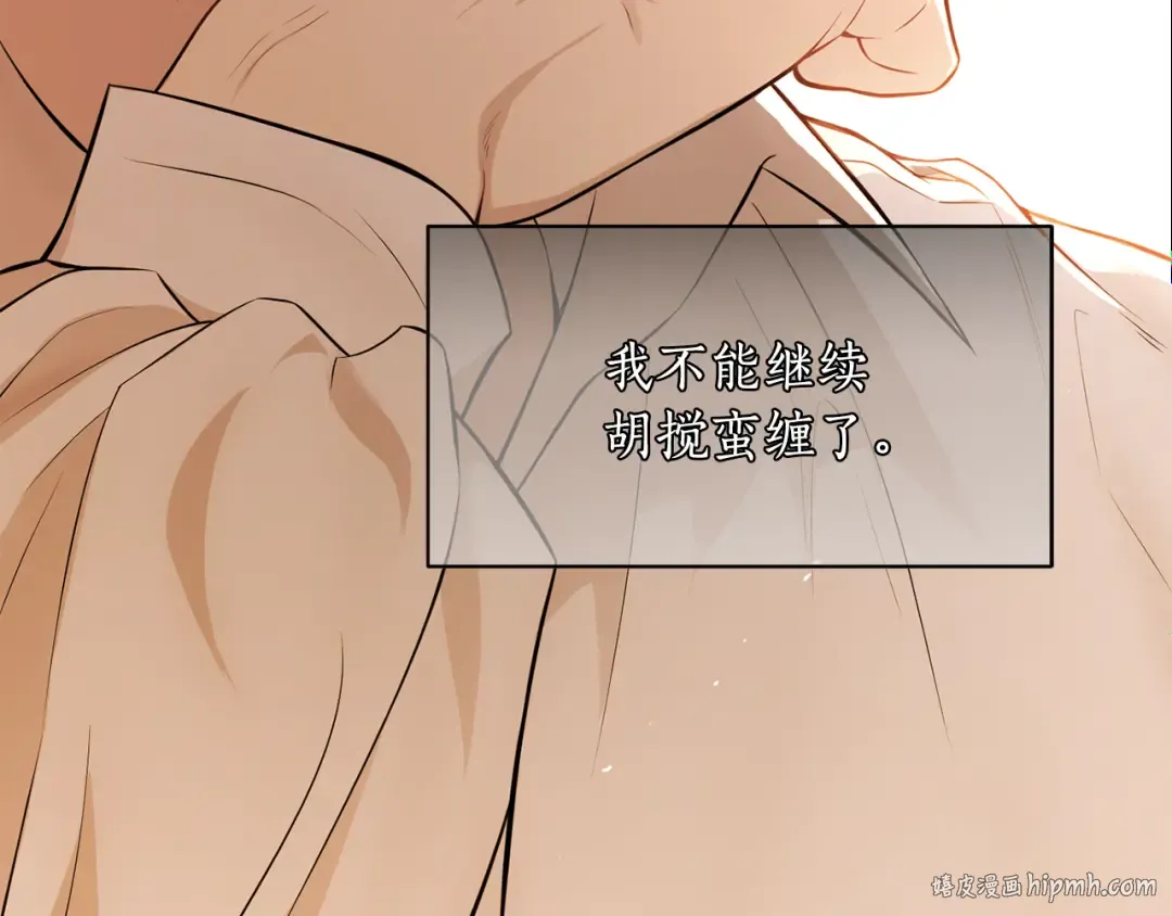 第126话 我会和你结婚的 第136页