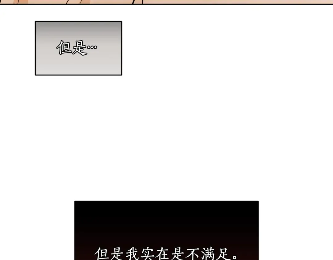 第126话 我会和你结婚的 第137页